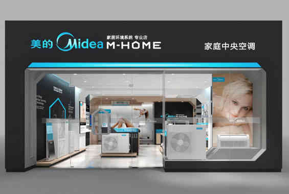 廣州裝飾設(shè)計(jì)公司美的終端形象店鋪裝飾設(shè)計(jì)